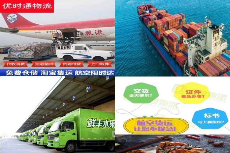 国营加来农场到葡萄牙航空货运公司-国营加来农场到葡萄牙物流专线